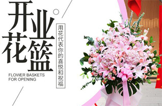 山西忻州五台县门限石乡正家峪村花篮配送